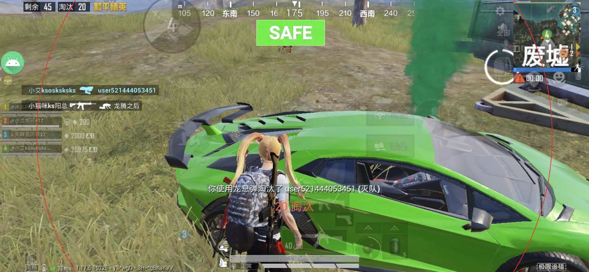 和平精英《独行者》外挂