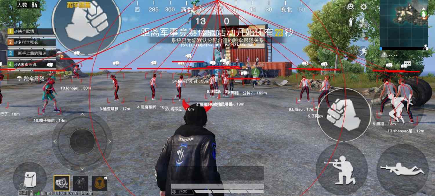 和平精英「雪花」直装辅助